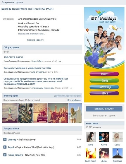 Projects SMM: Work & Travel