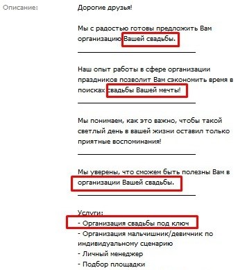 Аналитика: Организация свадеб