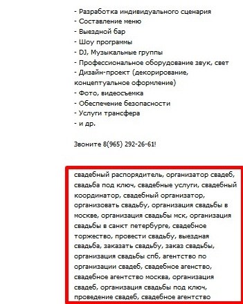 Аналитика: Организация свадеб