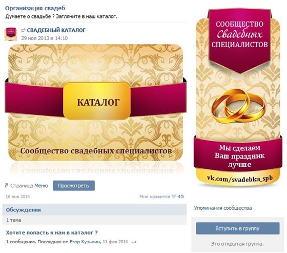 Аналитика: Организация свадеб