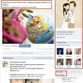 Аналитика: Организация свадеб