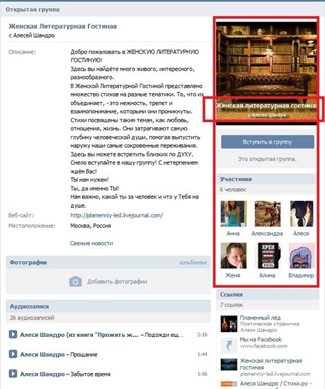 Аналитика: Поэтесса