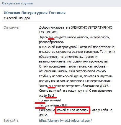 Аналитика: Поэтесса