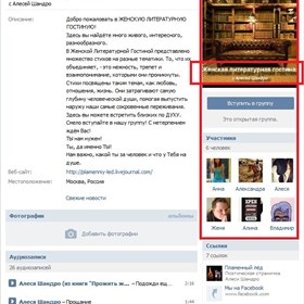 Аналитика: Поэтесса